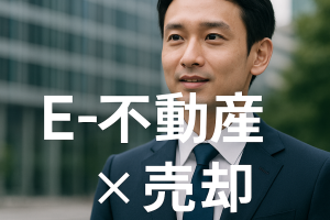 北丘珠で家を売りたい方へ｜自然に包まれた街の魅力を活かして売るコツ🏡✨