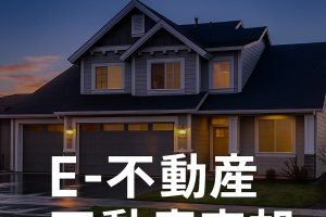 中の島で家を売りたい方へ｜人気エリアで後悔しない売却を🏡✨