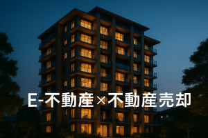 平岸で家を売りたい方へ｜都心近くの人気エリアで納得の売却を🏡