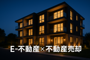 手稲富丘で家を売るなら｜高く売るコツ＆安心無料査定でスタート！🌳🏠