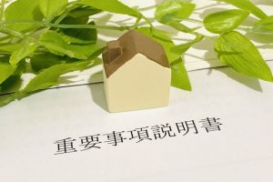 🏡 <strong>契約時にトラブルを防ぐポイント（買主目線）🔍✨</strong>
