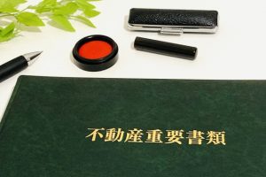🏠不動産買取の注意点📌契約前に確認すべき重要事項とは？