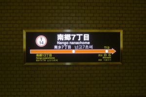 【地下鉄東西線 南郷7丁目駅🚉】周辺の不動産売却・買取ならお任せください！