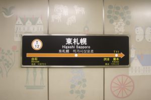 🏡【東札幌】不動産売却のリアルなストーリー｜「うちの場合どうなる？」に答えます