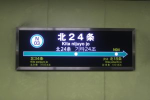 🏡札幌市営地下鉄「北24条駅」エリアの不動産売却・買取｜地域密着で高値成約を目指すならE-不動産！