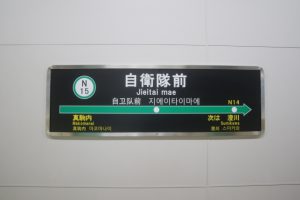 🏡自衛隊前エリアの不動産を売るなら！売却査定も買取もE-不動産にお任せ✨
