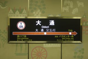 🏡大通駅周辺で「手放す？持ち続ける？」を迷ったときに読むページ
