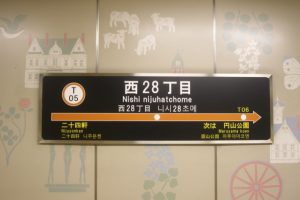 🏡地下鉄東西線「西28丁目」駅で不動産売却・買取をお考えの方へ【札幌市中央区】