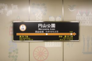 🏡中央区・円山公園エリアでの不動産売却・買取をお考えの方へ