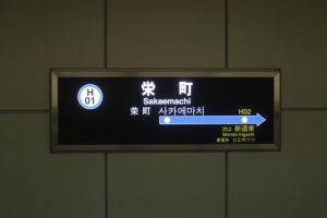 🏡【栄町駅】で不動産売却を検討するなら今！～法改正・税制・賃貸ニーズから考える～