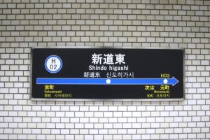 🏡【新道東駅】で空き家・実家・相続物件を手放したい方へ｜買取と賃貸、どちらが正解？