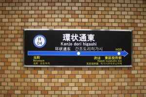 🏠【環状通東】で不動産を売るとき、意外と知らない「費用と選ばれ方」