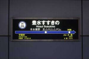 🌟札幌で不動産売却・買取ならE-不動産株式会社！豊水すすきの駅近の査定が得意🌟