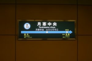🏡月寒中央エリアで不動産売却をお考えの方へ✨
