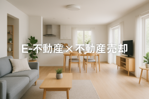江別市で不動産買取を検討している方へ🏠✨〜E-不動産がスピーディーにサポートします〜