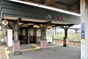 🏡JR千歳線「平和駅」エリアでの不動産売却・買取ならE-不動産株式会社にお任せください！