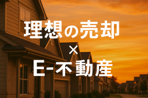 花川北中学校エリアで家を売るなら｜利便性と暮らしやすさが魅力の街で納得の売却を🏡🌟
