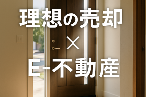 花川中学校エリアで家を売るなら｜暮らしやすく人気の街で納得の売却を🏡🌸