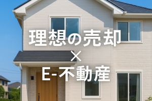 向陽中学校エリアで家を売るなら｜丘の上の静かな街で納得の売却を🏡🌳