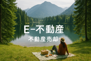 宮の沢で家を売りたい方へ｜人気エリアの強みを活かしてスムーズな売却を🏡✨