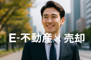 本郷通で家を売りたい方へ｜落ち着いた街の魅力を活かして納得の売却を🏡✨