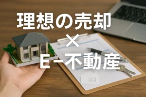 平岡小学校エリアで家を売りたい方へ｜便利さと自然が両立する街で納得の売却を🏡✨