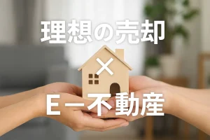 啓明中学校エリアで家を売りたい方へ｜緑あふれる高台で納得の売却を目指しませんか？🏡✨