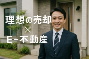 あいの里東中学校エリアで家を売るなら｜自然と便利さがそろった街で納得の売却を🏡✨
