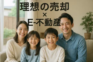 山の手小学校エリアで家を売るなら｜歴史ある街並みと便利さが魅力の街で納得の売却を🏡✨