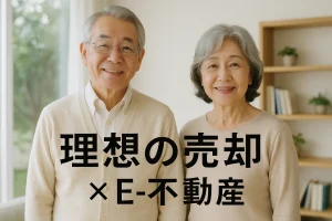 東苗穂小学校エリアで家を売りたい方へ｜自然豊かな街の魅力を伝えて売るコツ🏡✨