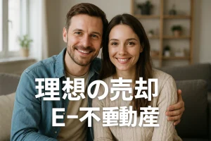 丘珠中学校エリアで家を売るなら｜自然豊かな街で納得の売却を🏡✨