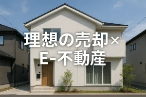 大麻中学校エリアで家を売るなら｜便利で落ち着いた街で理想の売却を🏡🌸