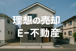 🌸 西陵中学校エリアで家を売るなら｜人気エリアの魅力を伝えて、納得の売却を🏡✨