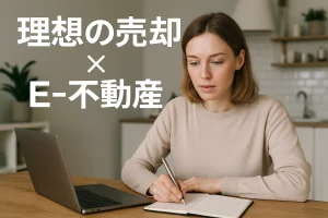 北野小学校エリアで家を売りたい方へ｜暮らしやすさが光る街で後悔しない売却を🏡✨