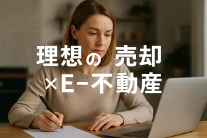 🌸 山の手小学校エリアで家を売るなら｜街の品の良さが、あなたの資産価値に✨