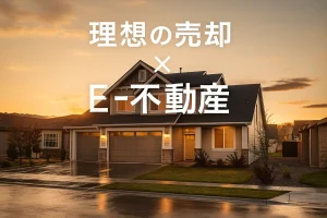 東野幌小学校エリアで家を売るなら｜利便性と自然が共存する街で未来につなぐ売却を🏡🌸