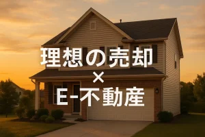 篠路西中学校エリアで家を売るなら｜自然と暮らしやすさが調和する街で納得の売却を🏡✨