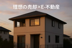 🌸 西野第二小学校エリアで家を売るなら｜自然と利便がそろう街で納得の売却を🏡🌿