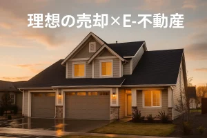 白石中学校エリアで家を売るなら｜落ち着いた暮らしやすい街で納得の売却を🏡✨
