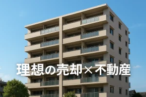 江別第三中学校エリアで家を売るなら｜自然豊かで暮らしやすい街で未来の一歩を🏡🌸
