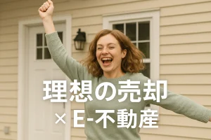紅南小学校エリアで家を売るなら｜便利さと安心感が共存する街で納得の売却を🏡✨