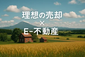 豊幌小学校エリアで家を売るなら｜のびやかな自然と暮らしやすさが魅力の街で🏡🌸