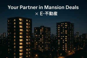 🏢マンション花園の売却・購入相談【小樽市花園】