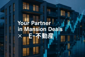 🏢日商岩井宮の森マンションの売却・購入相談【札幌市中央区】