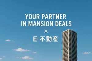 【🏢サーム森林公園壱番館】購入・売却をご検討中の方へ｜駅近×大型マンションの魅力✨