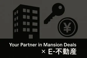 🏢真駒内パークマンションの売却・購入相談【札幌市南区】