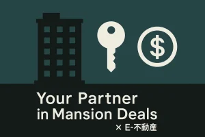 🏢コモドム円山の売却・購入相談【札幌市中央区】