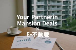 🏢ライオンズマンション真駒内第2の売却・購入相談【札幌市南区】