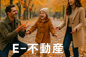 【札幌・旭ケ丘】不動産売却のポイントと注意点をやさしく解説します🏡✨