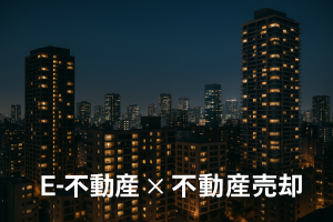 もみじ台東で家を売るなら今！高く＆スムーズに売却するコツと無料査定ガイド🍁🏠